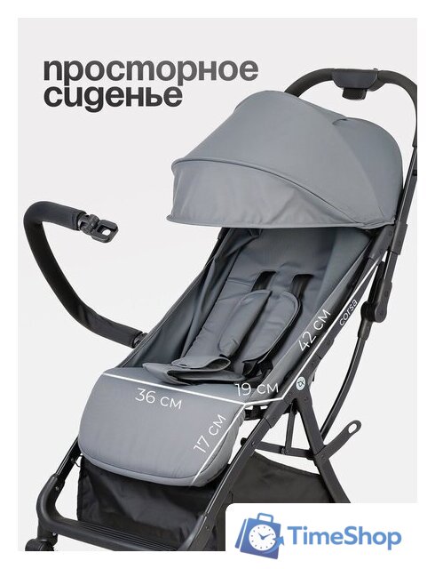 Коляска прогулочная «книга» Tomix Corsa S5506 (Grey) - Изображение №6 — Интернет-магазин Time-Shop