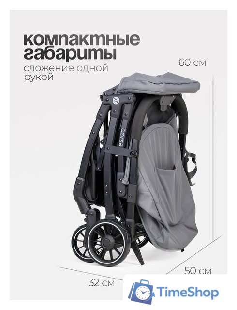 Коляска прогулочная «книга» Tomix Corsa S5506 (Grey) - Изображение №9 — Интернет-магазин Time-Shop