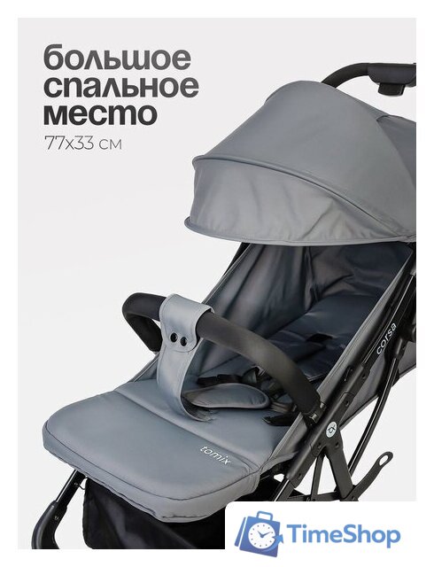 Коляска прогулочная «книга» Tomix Corsa S5506 (Grey) - Изображение №10 — Интернет-магазин Time-Shop