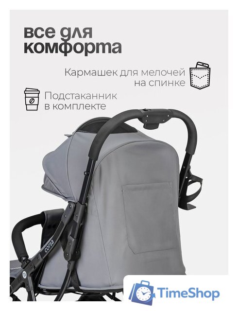 Коляска прогулочная «книга» Tomix Corsa S5506 (Grey) - Изображение №13 — Интернет-магазин Time-Shop