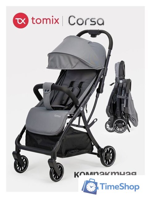 Коляска прогулочная «книга» Tomix Corsa S5506 (Grey) - Изображение №2 — Интернет-магазин Time-Shop