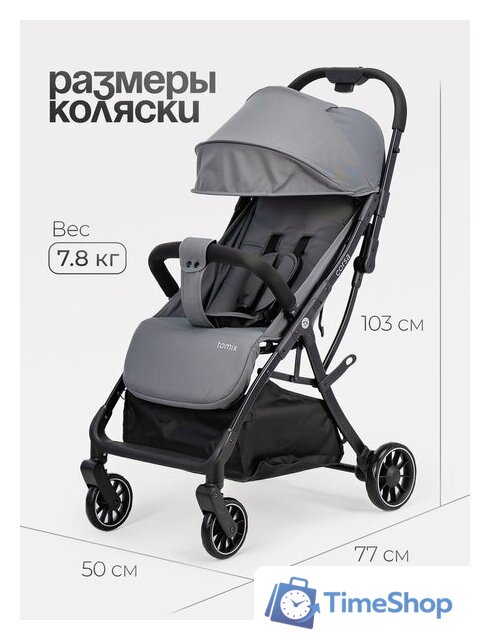 Коляска прогулочная «книга» Tomix Corsa S5506 (Grey) - Изображение №8 — Интернет-магазин Time-Shop