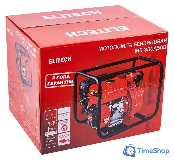 Мотопомпа ELITECH МБ 350 Д 50 В - Изображение №11 — Интернет-магазин Time-Shop
