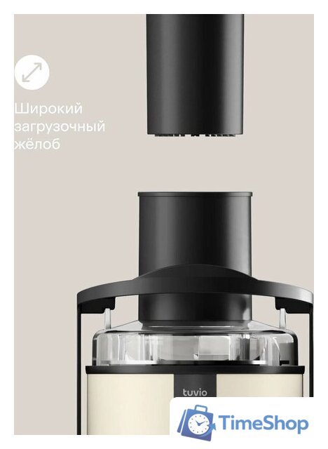 Соковыжималка Tuvio TJ03MD - Изображение №4 — Интернет-магазин Time-Shop