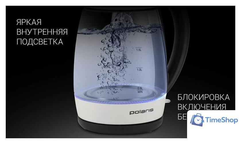 Электрический чайник Polaris PWK 2006CGL (белый) - Изображение №14 — Интернет-магазин Time-Shop