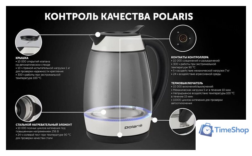 Электрический чайник Polaris PWK 2006CGL (белый) - Изображение №15 — Интернет-магазин Time-Shop