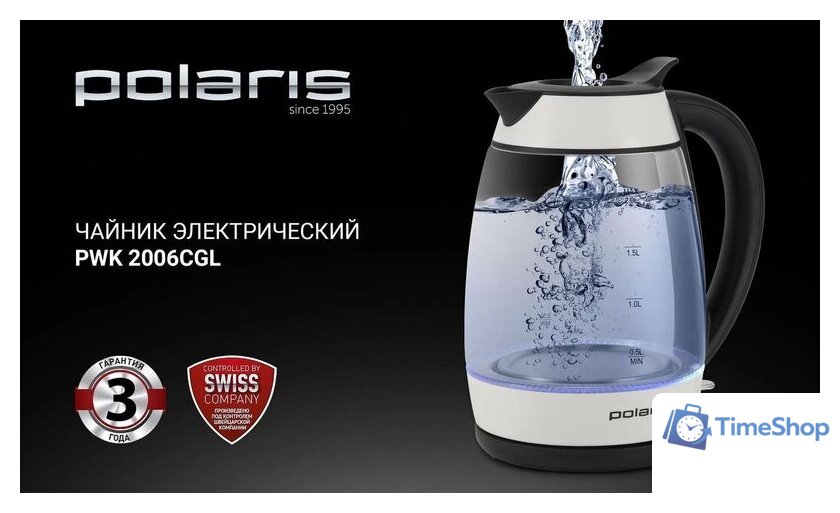 Электрический чайник Polaris PWK 2006CGL (белый) - Изображение №10 — Интернет-магазин Time-Shop