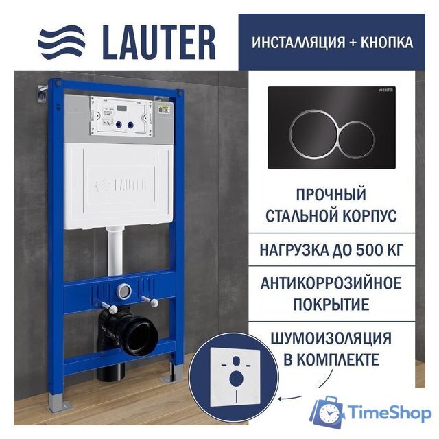 Унитаз подвесной Lauter Longer 2110822 с кнопкой 219704E (круглая, черный) - Изображение №8 — Интернет-магазин Time-Shop