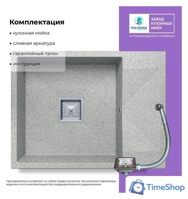 Кухонная мойка Polygran Blade 660 (светло-серый) - Изображение №2 — Интернет-магазин Time-Shop