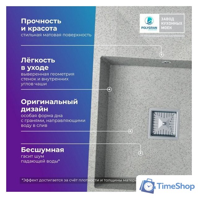 Кухонная мойка Polygran Blade 660 (светло-серый) - Изображение №3 — Интернет-магазин Time-Shop