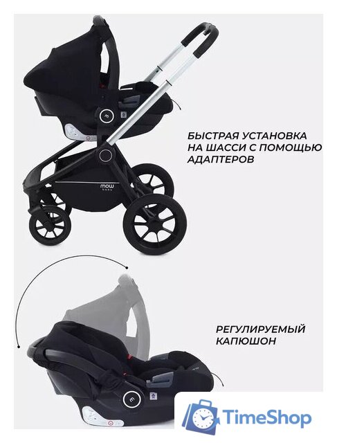 Универсальная коляска MOWbaby Zoom PU RA087 (3 в 1, silver cacao brown) - Изображение №13 — Интернет-магазин Time-Shop