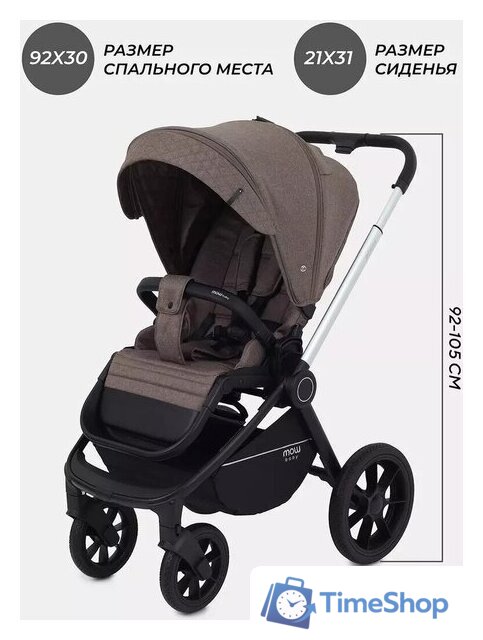 Универсальная коляска MOWbaby Zoom PU RA087 (3 в 1, silver cacao brown) - Изображение №4 — Интернет-магазин Time-Shop