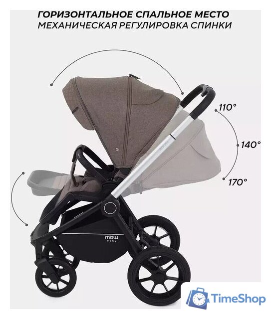 Универсальная коляска MOWbaby Zoom PU RA087 (3 в 1, silver cacao brown) - Изображение №6 — Интернет-магазин Time-Shop