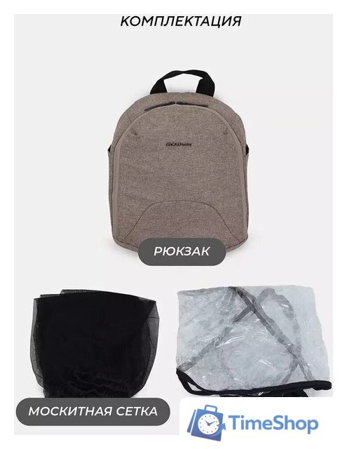 Универсальная коляска MOWbaby Zoom PU RA087 (3 в 1, silver cacao brown) - Изображение №11 — Интернет-магазин Time-Shop