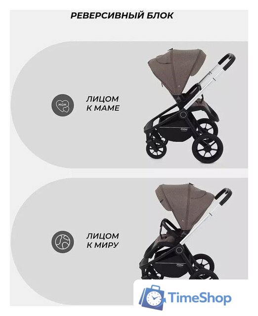 Универсальная коляска MOWbaby Zoom PU RA087 (3 в 1, silver cacao brown) - Изображение №9 — Интернет-магазин Time-Shop