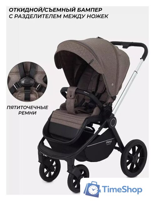 Универсальная коляска MOWbaby Zoom PU RA087 (3 в 1, silver cacao brown) - Изображение №8 — Интернет-магазин Time-Shop