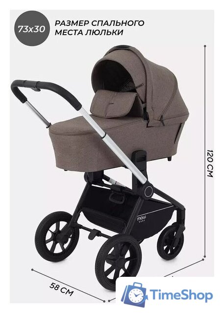 Универсальная коляска MOWbaby Zoom PU RA087 (3 в 1, silver cacao brown) - Изображение №2 — Интернет-магазин Time-Shop