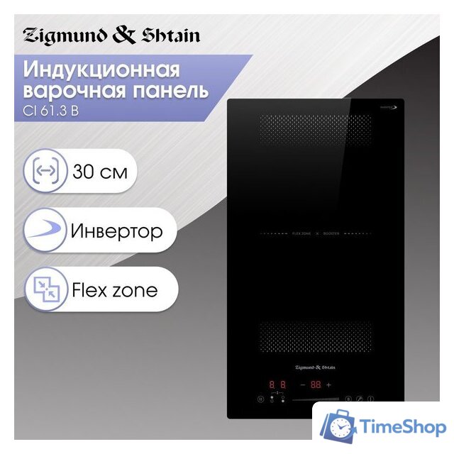 Варочная панель Zigmund & Shtain CI 61.3 B - Изображение №2 — Интернет-магазин Time-Shop