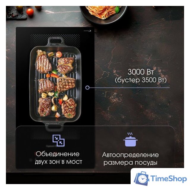 Варочная панель Zigmund & Shtain CI 61.3 B - Изображение №8 — Интернет-магазин Time-Shop