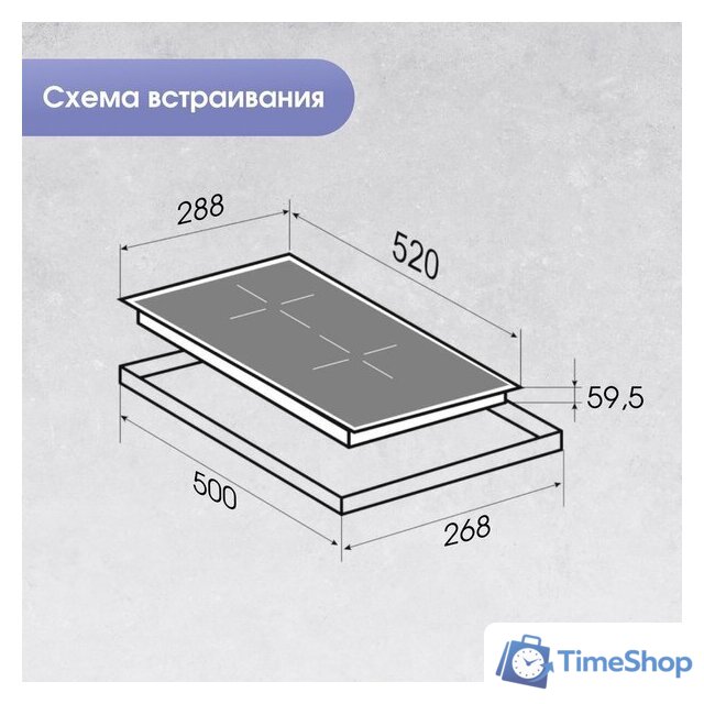 Варочная панель Zigmund & Shtain CI 61.3 B - Изображение №11 — Интернет-магазин Time-Shop