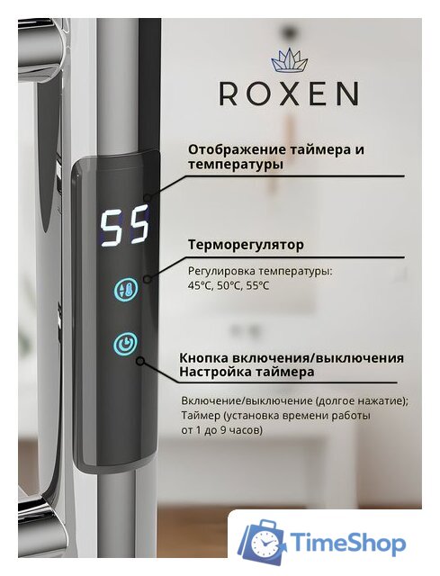 Полотенцесушитель Roxen Caspia 11070-5079C - Изображение №3 — Интернет-магазин Time-Shop