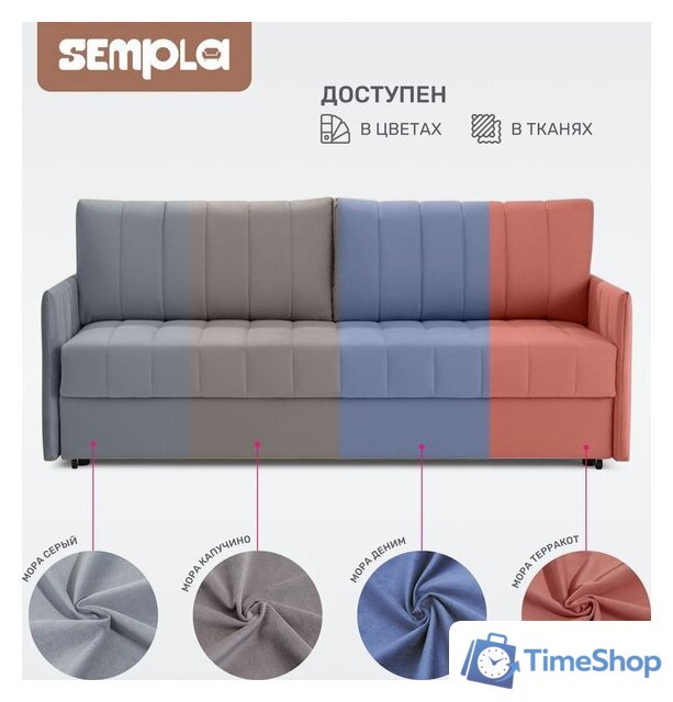 Диван Sempla Пекин (мора серый) - Изображение №7 — Интернет-магазин Time-Shop