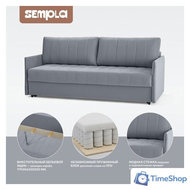 Диван Sempla Пекин (мора серый) - Изображение №3 — Интернет-магазин Time-Shop