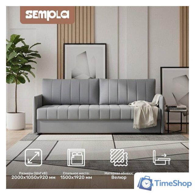 Диван Sempla Пекин (мора серый) - Изображение №2 — Интернет-магазин Time-Shop