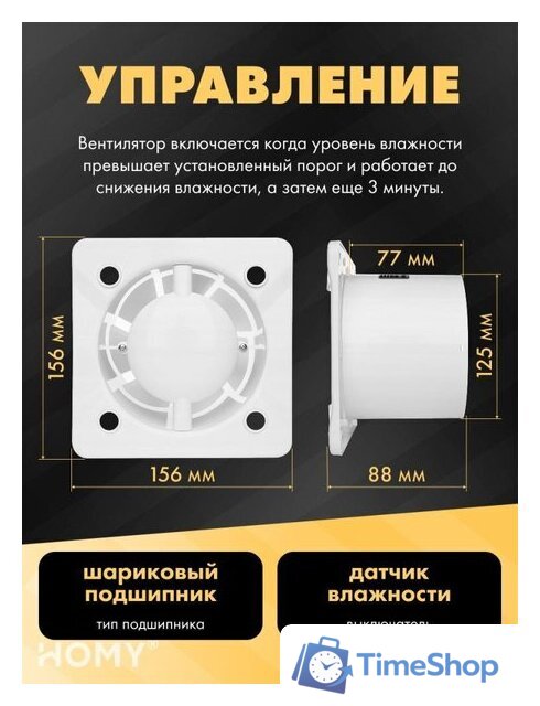 Вентиляционная решетка HOMY Air Pro APS125BMHZ 25x25 с маяком (черная) - Изображение №6 — Интернет-магазин Time-Shop