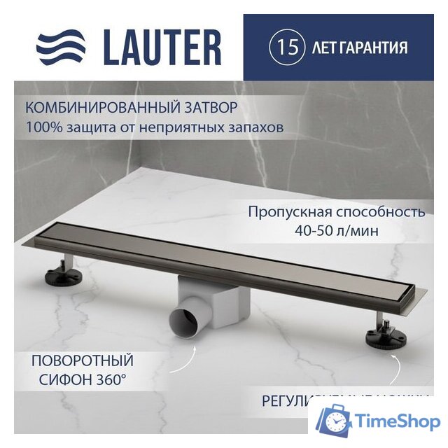 Трап/канал Lauter 2120175-QGGM 700x70 (оружейная сталь) - Изображение №1 — Интернет-магазин Time-Shop