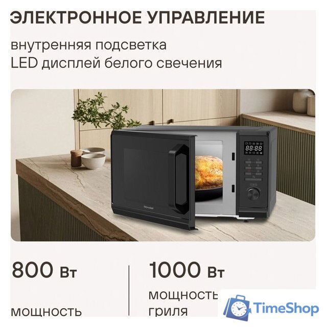Микроволновая печь Rondell RDE‑MW236 - Изображение №6 — Интернет-магазин Time-Shop