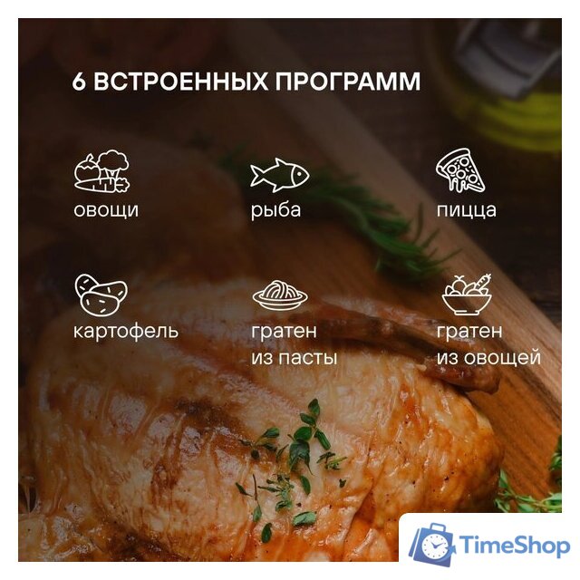 Микроволновая печь Rondell RDE‑MW236 - Изображение №12 — Интернет-магазин Time-Shop