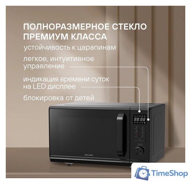 Микроволновая печь Rondell RDE‑MW236 - Изображение №7 — Интернет-магазин Time-Shop