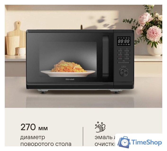 Микроволновая печь Rondell RDE‑MW236 - Изображение №9 — Интернет-магазин Time-Shop