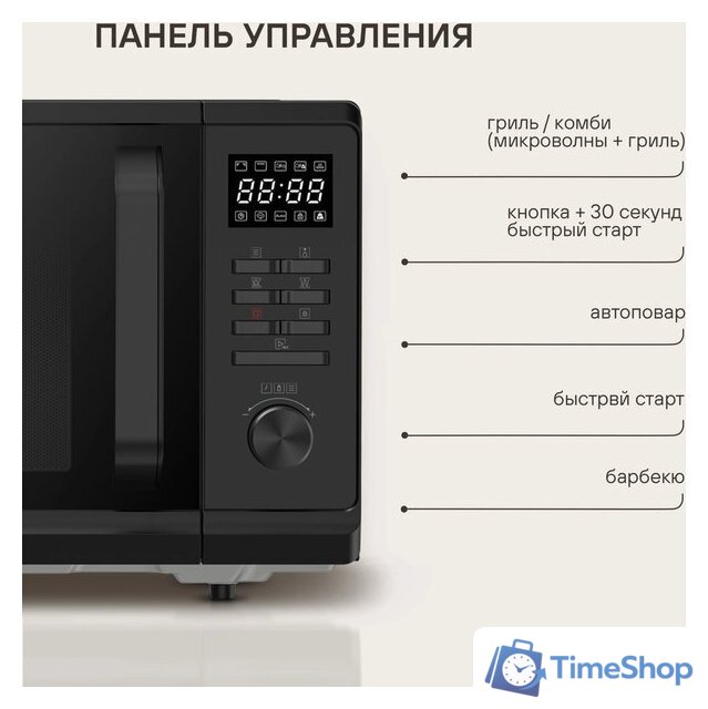 Микроволновая печь Rondell RDE‑MW236 - Изображение №11 — Интернет-магазин Time-Shop