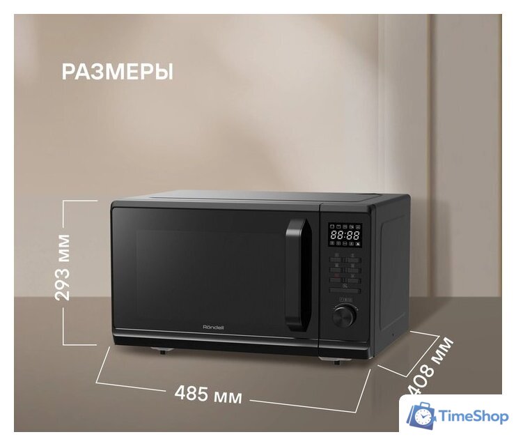Микроволновая печь Rondell RDE‑MW236 - Изображение №10 — Интернет-магазин Time-Shop