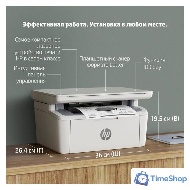 МФУ HP LaserJet M141a 7MD73A - Изображение №11 — Интернет-магазин Time-Shop