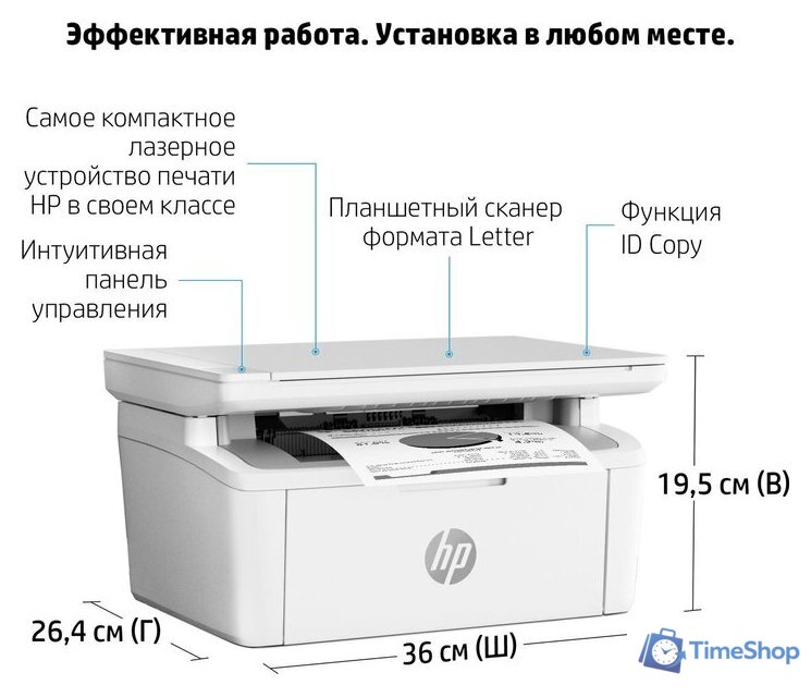МФУ HP LaserJet M141a 7MD73A - Изображение №10 — Интернет-магазин Time-Shop