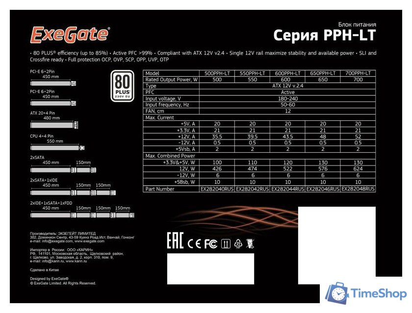Блок питания ExeGate 500PPH-LT 80 Plus EX282040RUS - Изображение №5 — Интернет-магазин Time-Shop
