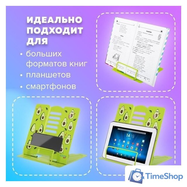 Подставка для книг BRAUBERG Kids Avocado 238052 - Изображение №6 — Интернет-магазин Time-Shop