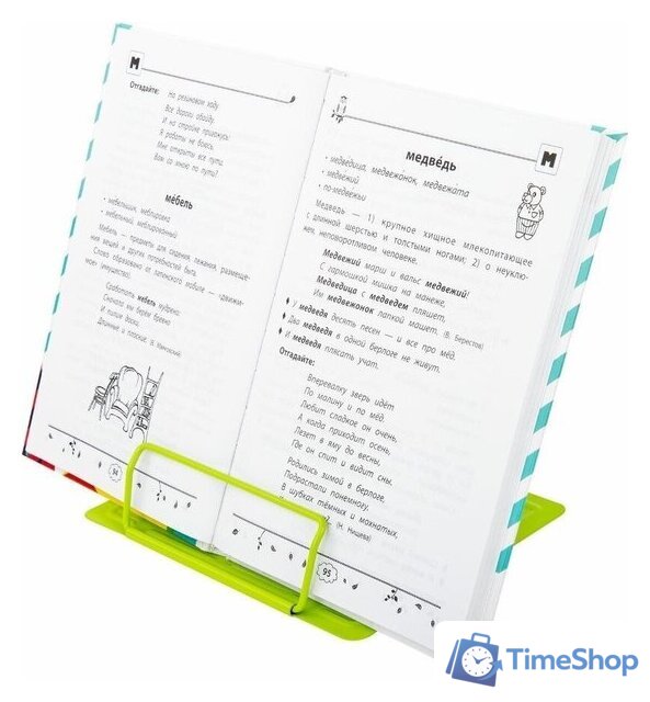 Подставка для книг BRAUBERG Kids Avocado 238052 - Изображение №2 — Интернет-магазин Time-Shop
