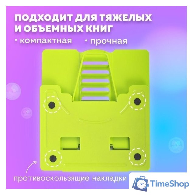 Подставка для книг BRAUBERG Kids Avocado 238052 - Изображение №5 — Интернет-магазин Time-Shop