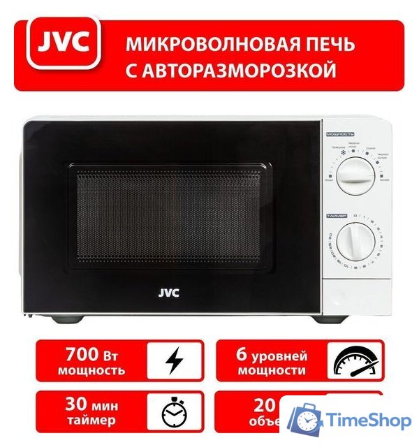 Микроволновая печь JVC JK-MW123M - Изображение №6 — Интернет-магазин Time-Shop
