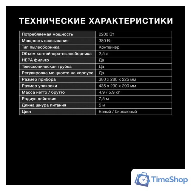 Пылесос Hyundai HYV-C3500 - Изображение №19 — Интернет-магазин Time-Shop