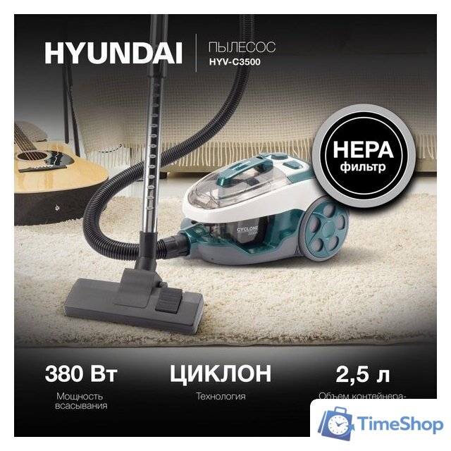 Пылесос Hyundai HYV-C3500 - Изображение №15 — Интернет-магазин Time-Shop