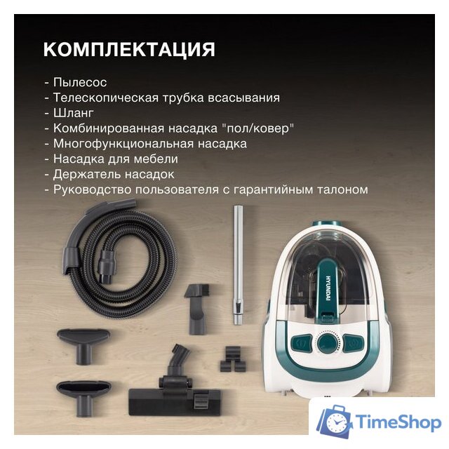 Пылесос Hyundai HYV-C3500 - Изображение №18 — Интернет-магазин Time-Shop