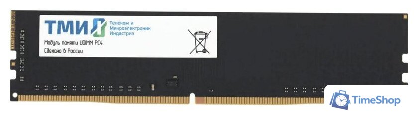 Оперативная память ТМИ 16ГБ DDR4 3200 МГц ЦРМП.467526.005-03 - Изображение №1 — Интернет-магазин Time-Shop
