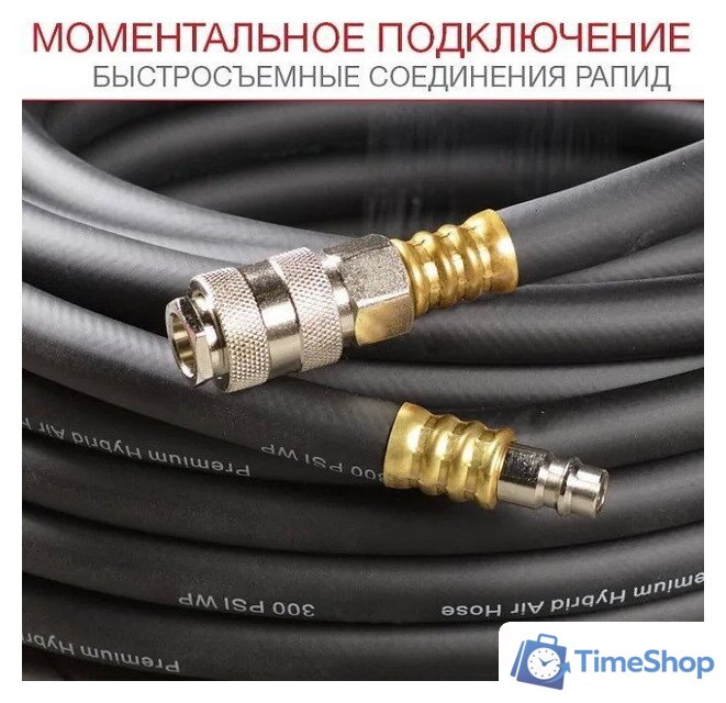 Шланг для компрессора Fubag 170220 - Изображение №4 — Интернет-магазин Time-Shop