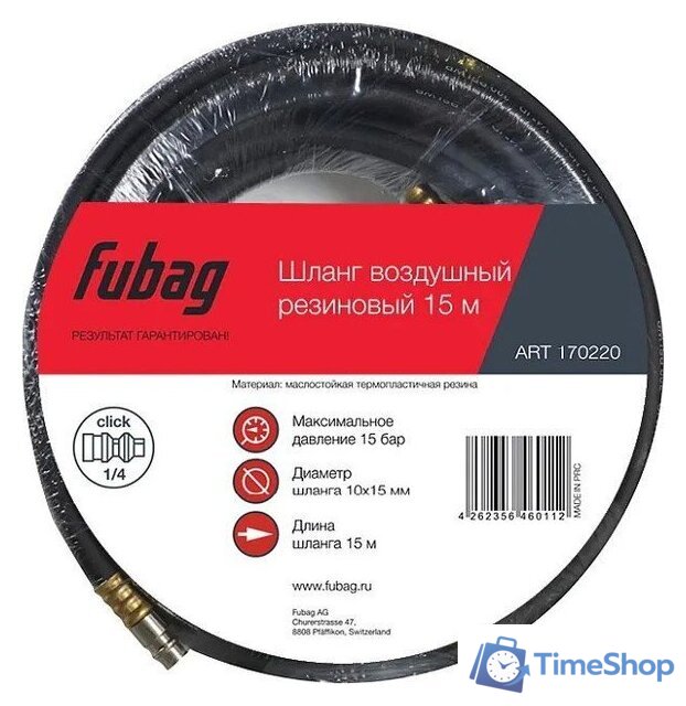 Шланг для компрессора Fubag 170220 - Изображение №2 — Интернет-магазин Time-Shop