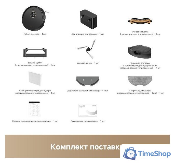 Робот-пылесос Dreame Robot Vacuum F21 Black RLF42GA (евровилка, черный) - Изображение №10 — Интернет-магазин Time-Shop